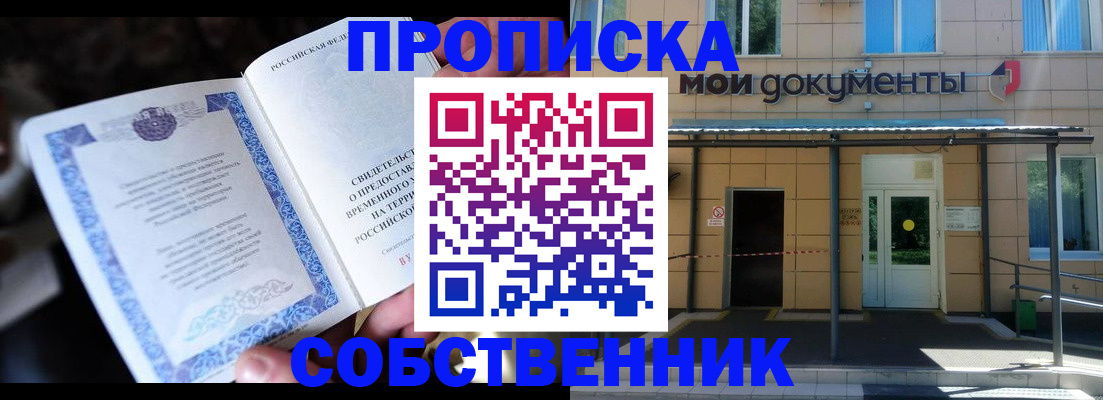 регистрация для дет. сада в Таре