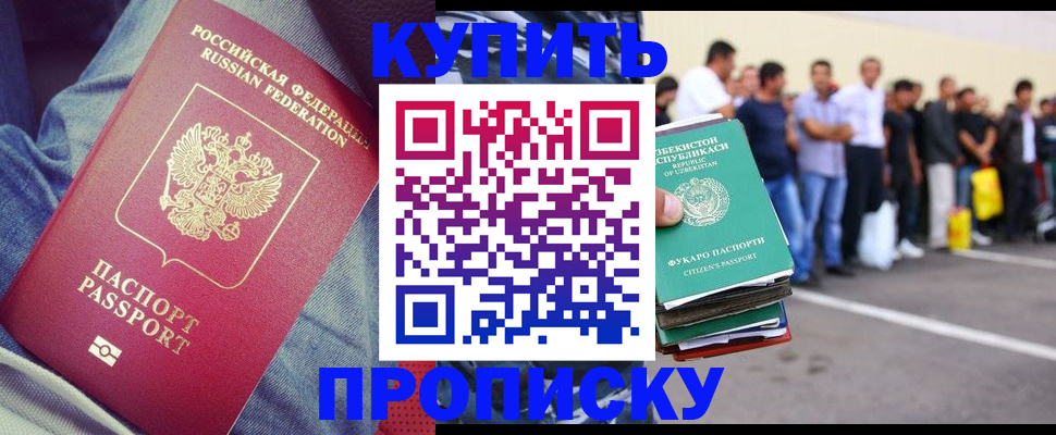 миграционный учет в Таре