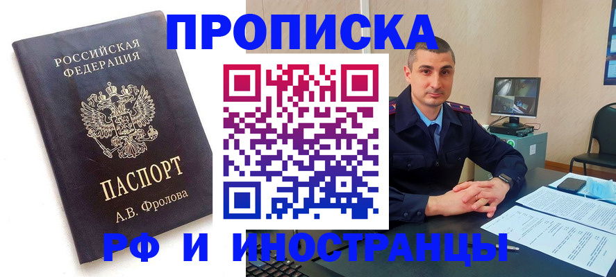 пропишу в квартире в Таре